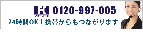 お問合せ